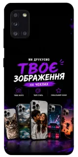 Чохол на Samsung Galaxy A31 Дизайн Клієнта фото 1 з 1