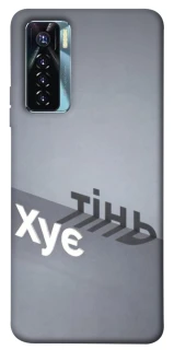 Чохол на TECNO Camon 17 Pro Тінь фото 1 з 1