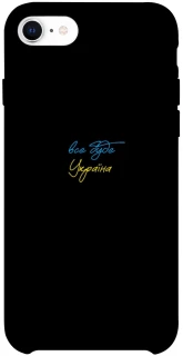 Чехол на Apple iPhone SE (2020) Все будет Украина фото 1 из 1