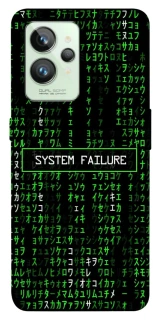 Чохол на Realme GT2 Matrix system failure фото 1 з 1