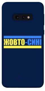 Чехол на Samsung Galaxy S10e UA-Football ver.8 фото 1 из 1