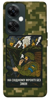 Чехол на OnePlus Nord CE 3 Lite На восточном фронте без перемен фото 1 из 1