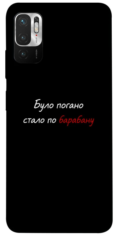 Чохол на Xiaomi Poco M3 Pro 4G / 5G По барабану фото 1 з 1