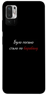 Чохол на Xiaomi Poco M3 Pro 4G / 5G По барабану фото 1 з 1