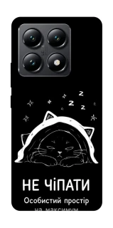 Чехол на Xiaomi 14T Не чіпати фото 1 из 1