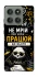 Чехол на Motorola Edge 60 Pro Успіх фото 1 из 1