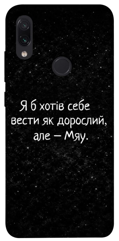 Чохол на Xiaomi Redmi Note 7 / Note 7 Pro / Note 7s Мяу фото 1 з 1