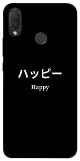 Чохол на Huawei P Smart+ (nova 3i) Japanese Happy фото 1 з 1