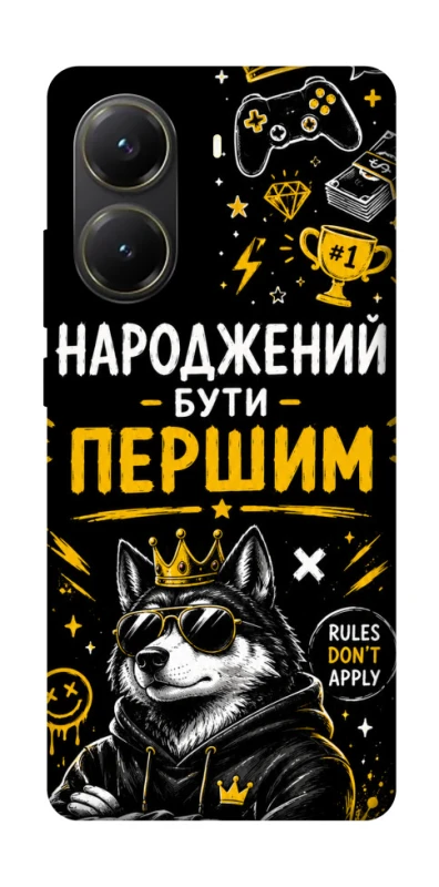 Чохол на Xiaomi Poco X6 Pro Народжений бути Першим фото 1 з 1