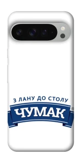 Чохол на Google Pixel 9 Pro XL Чумак фото 1 з 1