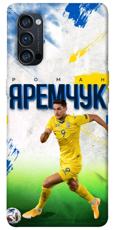 Чехол на Oppo Reno 4 Pro 5G Яремчук №9 фото 1 из 1