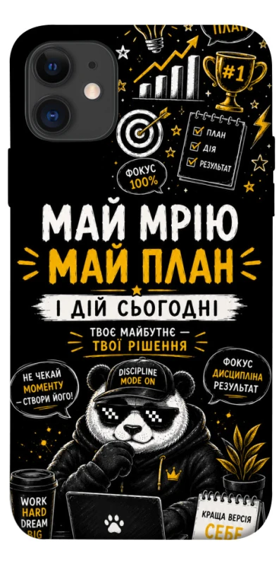 Чохол на Apple iPhone 11 (6.1") Май План фото 1 з 1