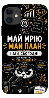 Чохол на Apple iPhone 11 (6.1") Май План фото 1 з 1
