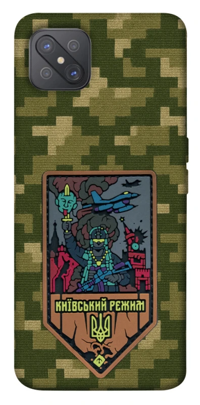 Чехол на Oppo A92s Киевский режим фото 1 из 1
