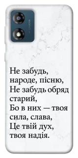 Чохол на Motorola Moto E13 Не забудь фото 1 з 1
