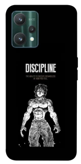 Чехол на Realme 9 Pro Discipline фото 1 из 1