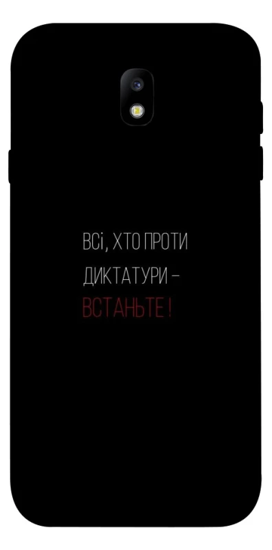 Чохол на Samsung J730 Galaxy J7 (2017) Василь Стус фото 1 з 1