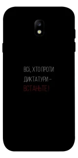 Чохол на Samsung J730 Galaxy J7 (2017) Василь Стус фото 1 з 1