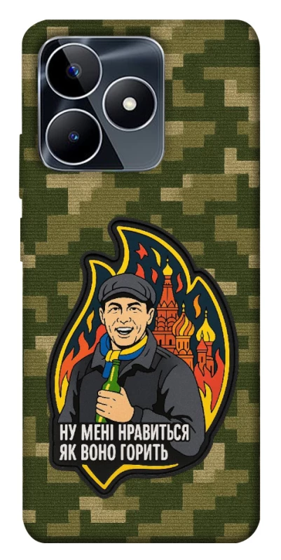 Чохол на Realme C53 Ну мені нравиться як воно горить фото 1 з 1