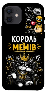 Чехол на Apple iPhone 12 (6.1") Король мемів фото 1 из 1