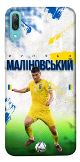 Чехол на Huawei Y6 Pro (2019) Малиновский №8 фото 1 из 1