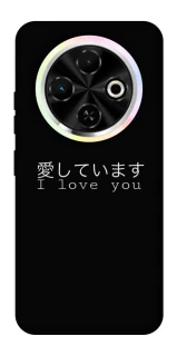 Чехол на TECNO Spark 30C Japanese I Love You фото 1 из 1