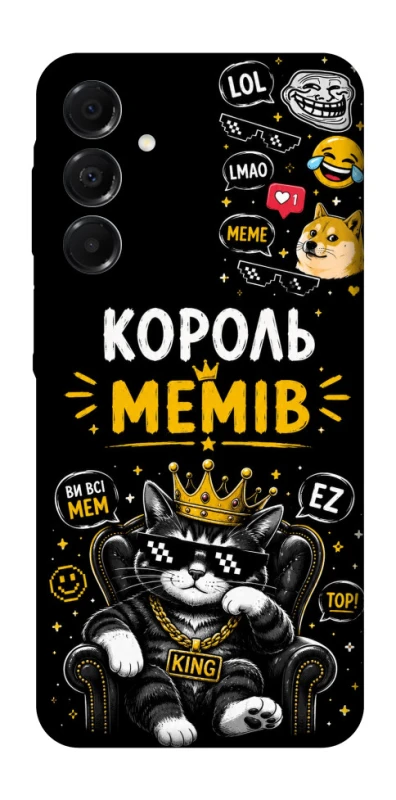Чохол на Samsung Galaxy A17 4G/5G Король мемів фото 1 з 1