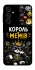 Чохол на Samsung Galaxy A17 4G/5G Король мемів фото 1 з 1