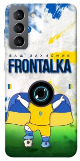 Чехол на Samsung Galaxy S21 FE Фронталка №99 v2 фото 1 из 1