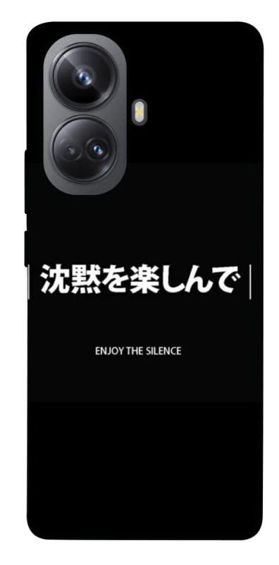 Чехол на Realme 10 Pro+ Japanese Silence фото 1 из 1