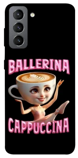 Чохол на Samsung Galaxy S21 FE Ballerina Capuchina фото 1 з 1