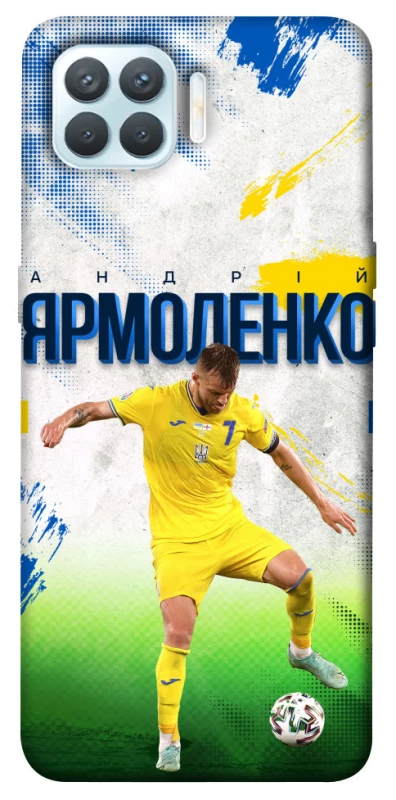 Чехол на Oppo F17 Pro Ярмоленко №7 фото 1 из 1