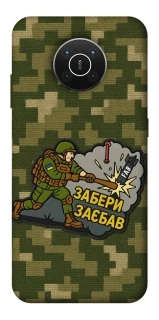 Чохол на Nokia X10 / X20 Забери з собою фото 1 з 1