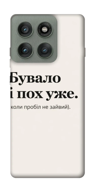 Чохол на Motorola Edge 60 Pro Похуже фото 1 з 1