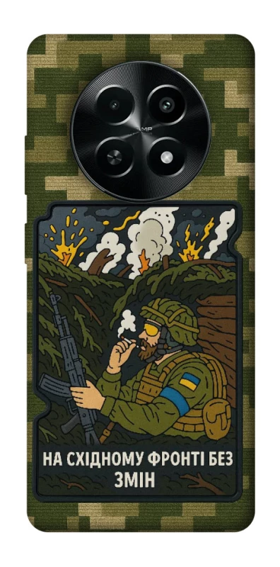 Чохол на Realme Narzo 70x На східному фронті без змін фото 1 з 1