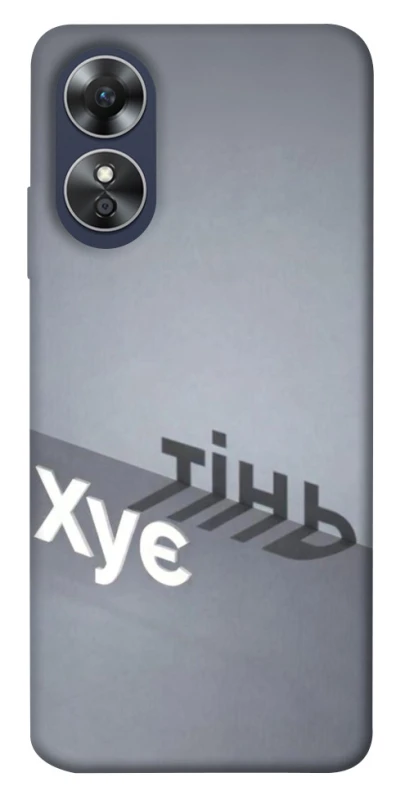 Чохол на Oppo A17 Тінь фото 1 з 1