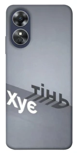 Чохол на Oppo A17 Тінь фото 1 з 1