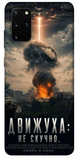 Чехол на Samsung Galaxy S20+ Moscow never sleeps фото 1 из 1
