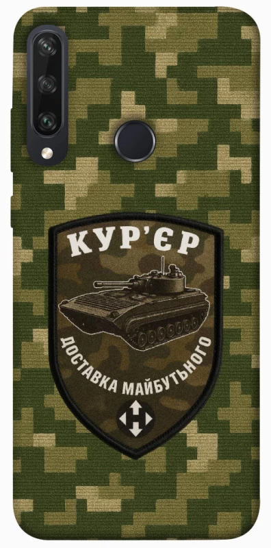 Чохол на Huawei Y6p Кур'єр фото 1 з 1