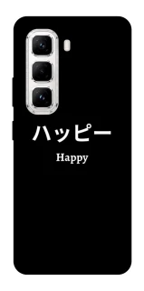 Чехол на Infinix Hot 50 Pro Japanese Happy фото 1 из 1