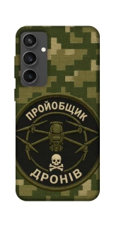 Чохол на Samsung Galaxy S24 FE Дроновод фото 1 з 1