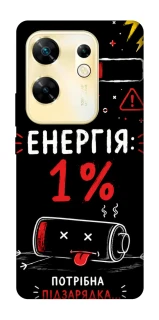 Чехол на Infinix Zero 30 4G Енергія: 1% фото 1 из 1