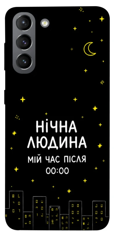 Чехол на Samsung Galaxy S21 Нічна людина фото 1 из 1