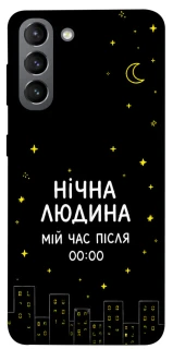 Чехол на Samsung Galaxy S21 Нічна людина фото 1 из 1