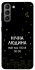 Чехол на Samsung Galaxy S21 Нічна людина фото 1 из 1