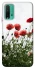 Чохол на Xiaomi Redmi Note 9 4G / Redmi 9 Power Поле маків фото 1 з 1