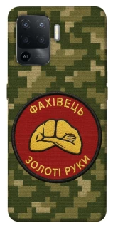 Чехол на Oppo Reno 5 Lite Специалист фото 1 из 1