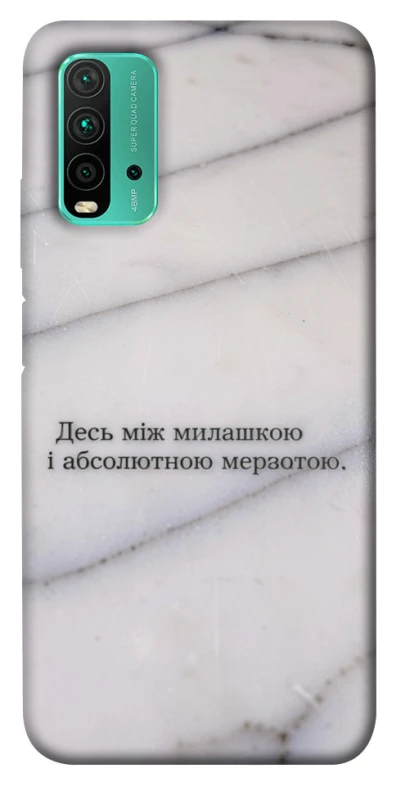 Чохол на Xiaomi Redmi Note 9 4G / Redmi 9 Power Милашка фото 1 з 1