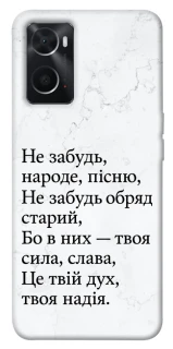 Чохол на Oppo A76 4G Не забудь фото 1 з 1