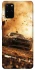 Чохол на Samsung Galaxy S20+ Mud race фото 1 з 1